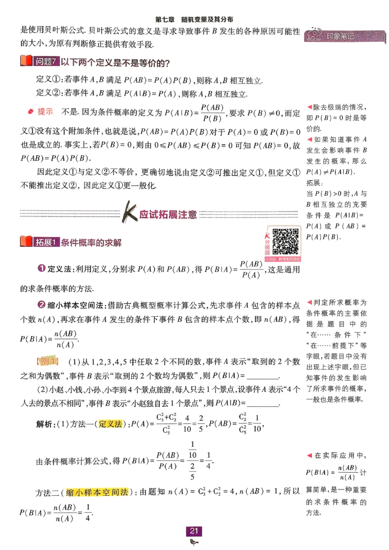 狂k重点数学选修3_数学_2026版高中必刷题数学《人教A版》_05.2026春高中必刷题人教A版数学选修3