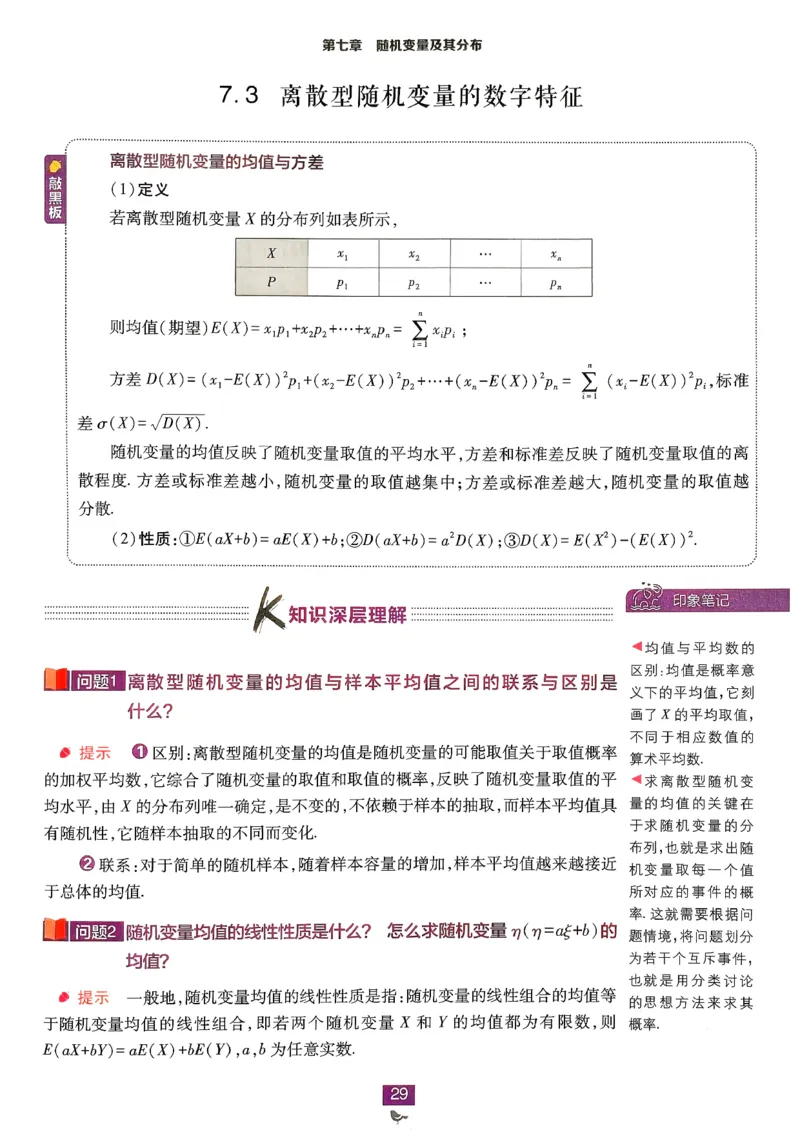 狂k重点数学选修3_数学_2026版高中必刷题数学《人教A版》_05.2026春高中必刷题人教A版数学选修3
