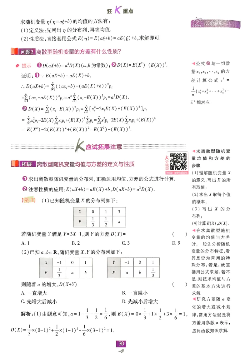 狂k重点数学选修3_数学_2026版高中必刷题数学《人教A版》_05.2026春高中必刷题人教A版数学选修3