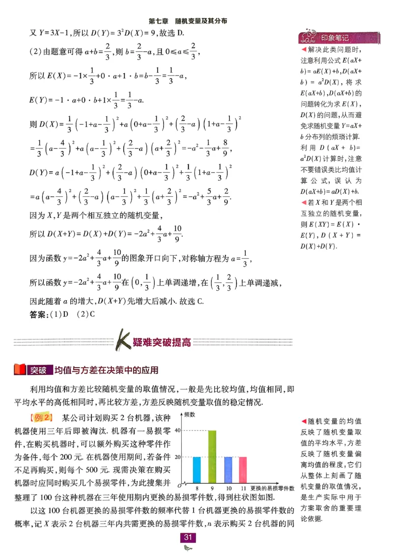 狂k重点数学选修3_数学_2026版高中必刷题数学《人教A版》_05.2026春高中必刷题人教A版数学选修3