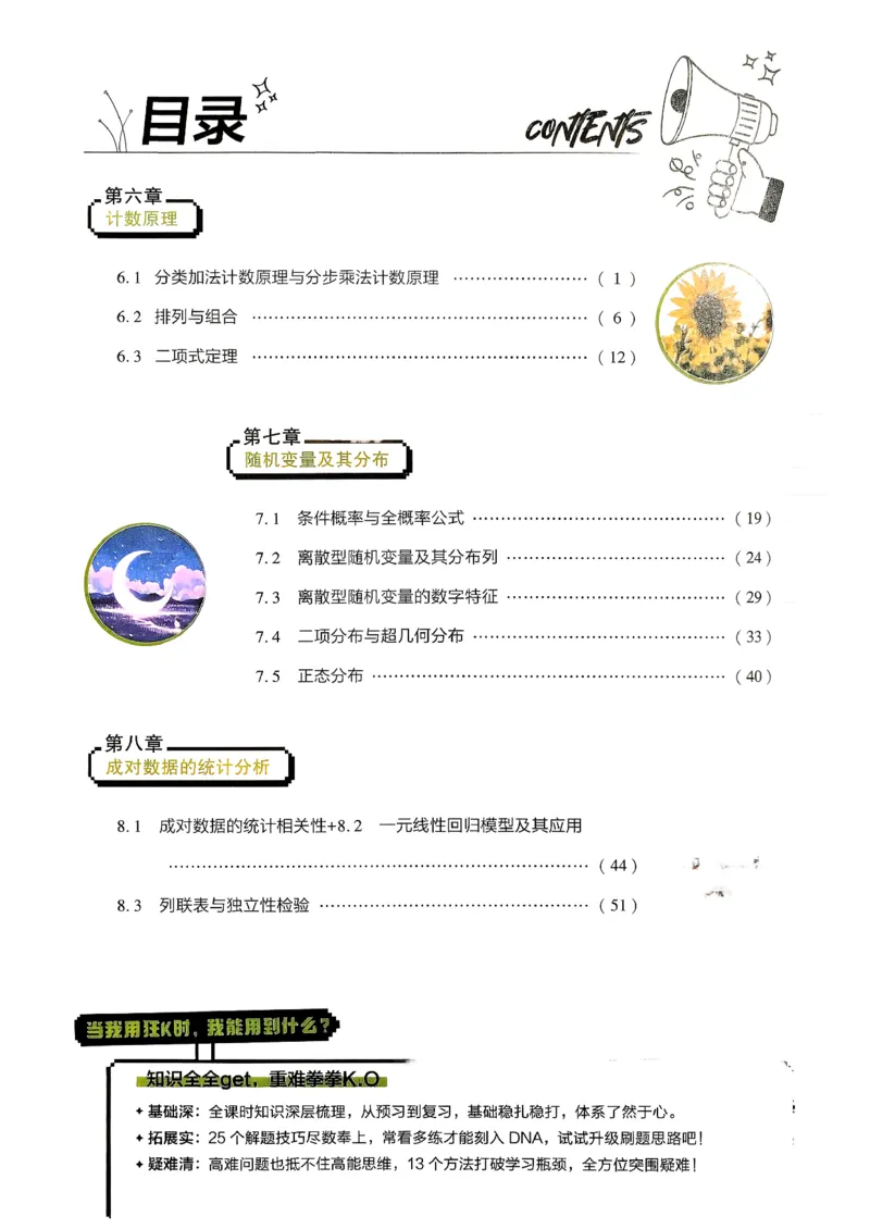 狂k重点数学选修3_数学_2026版高中必刷题数学《人教A版》_05.2026春高中必刷题人教A版数学选修3
