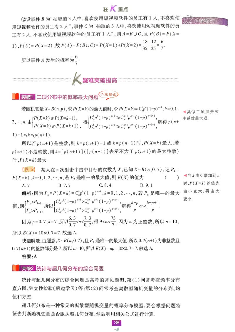 狂k重点数学选修3_数学_2026版高中必刷题数学《人教A版》_05.2026春高中必刷题人教A版数学选修3