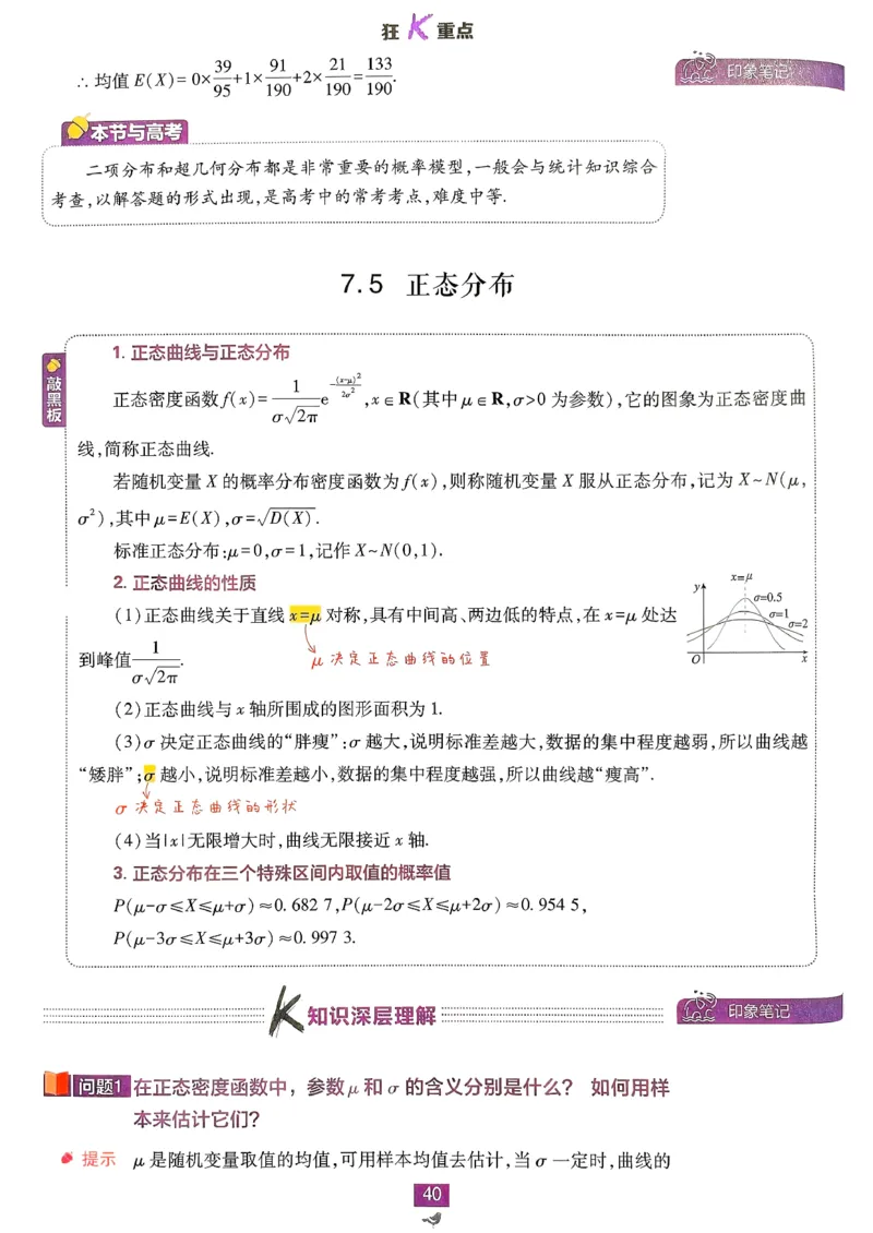 狂k重点数学选修3_数学_2026版高中必刷题数学《人教A版》_05.2026春高中必刷题人教A版数学选修3