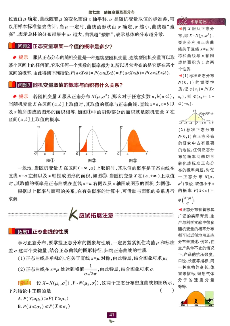 狂k重点数学选修3_数学_2026版高中必刷题数学《人教A版》_05.2026春高中必刷题人教A版数学选修3