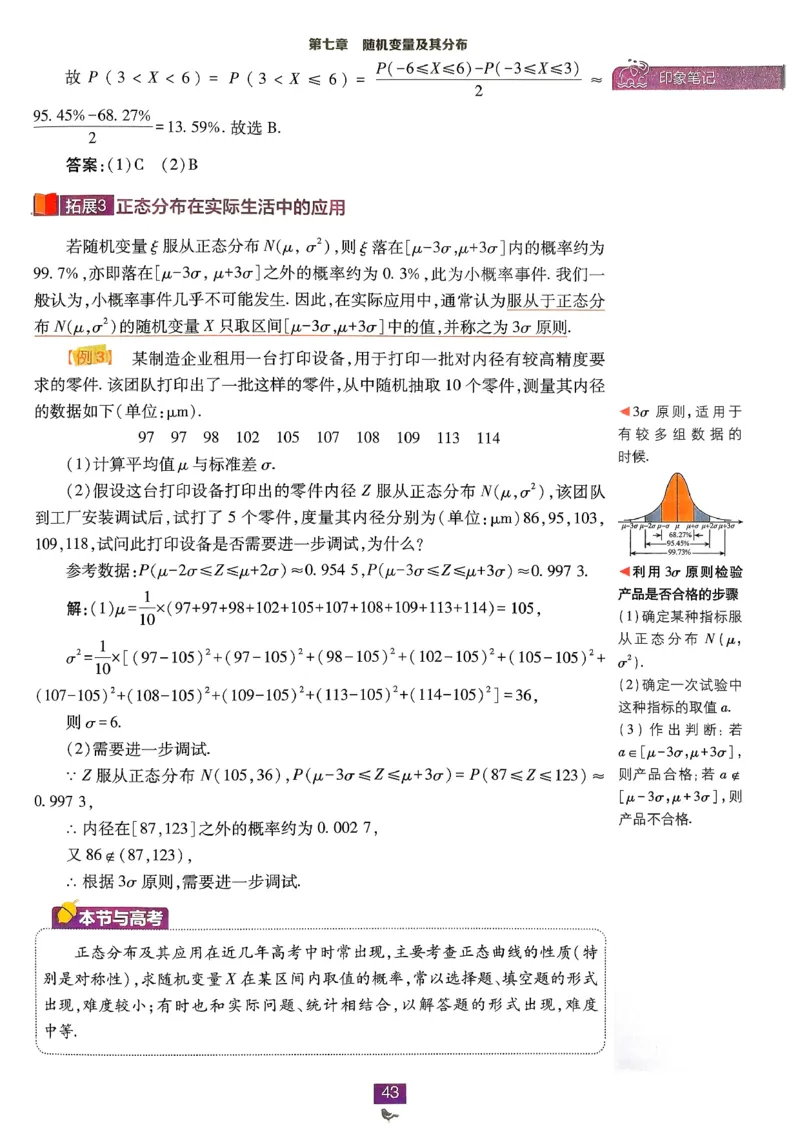 狂k重点数学选修3_数学_2026版高中必刷题数学《人教A版》_05.2026春高中必刷题人教A版数学选修3