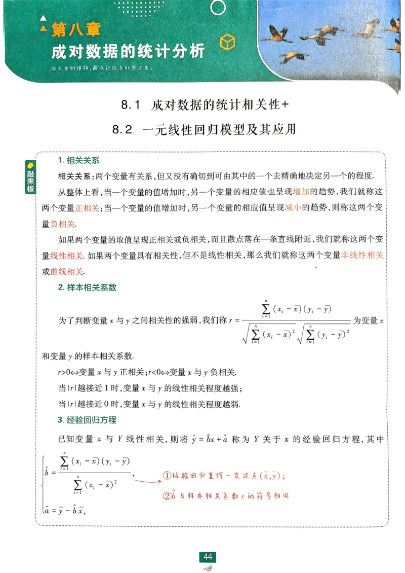 狂k重点数学选修3_数学_2026版高中必刷题数学《人教A版》_05.2026春高中必刷题人教A版数学选修3