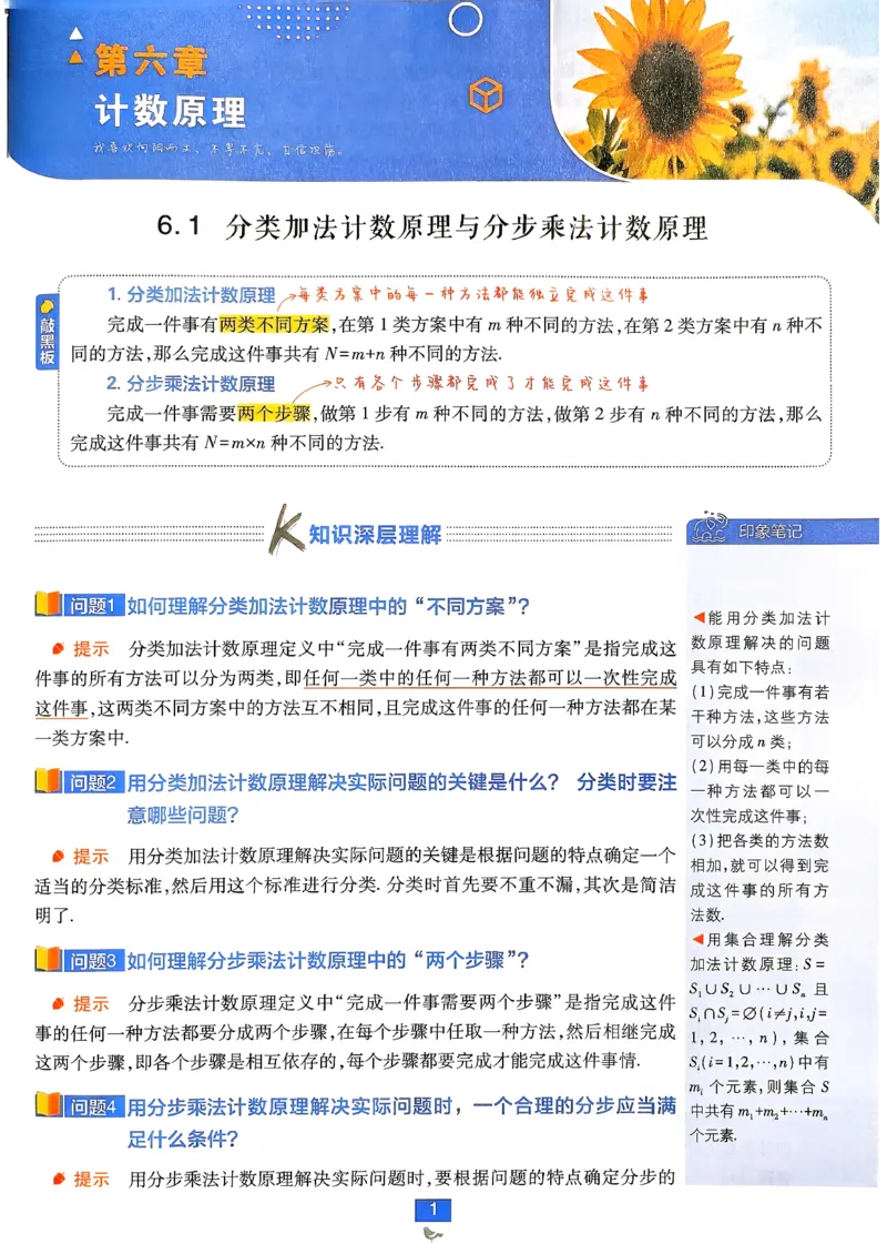 狂k重点数学选修3_数学_2026版高中必刷题数学《人教A版》_05.2026春高中必刷题人教A版数学选修3