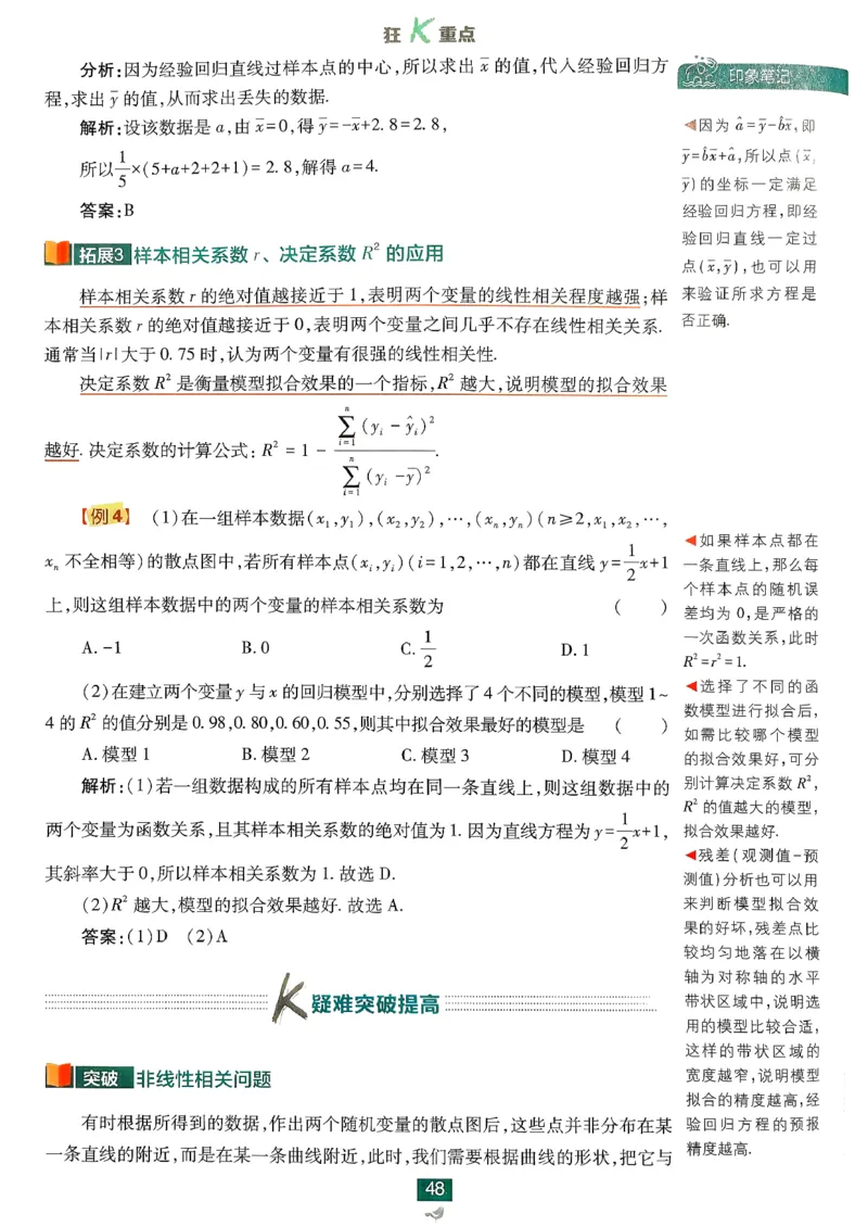 狂k重点数学选修3_数学_2026版高中必刷题数学《人教A版》_05.2026春高中必刷题人教A版数学选修3