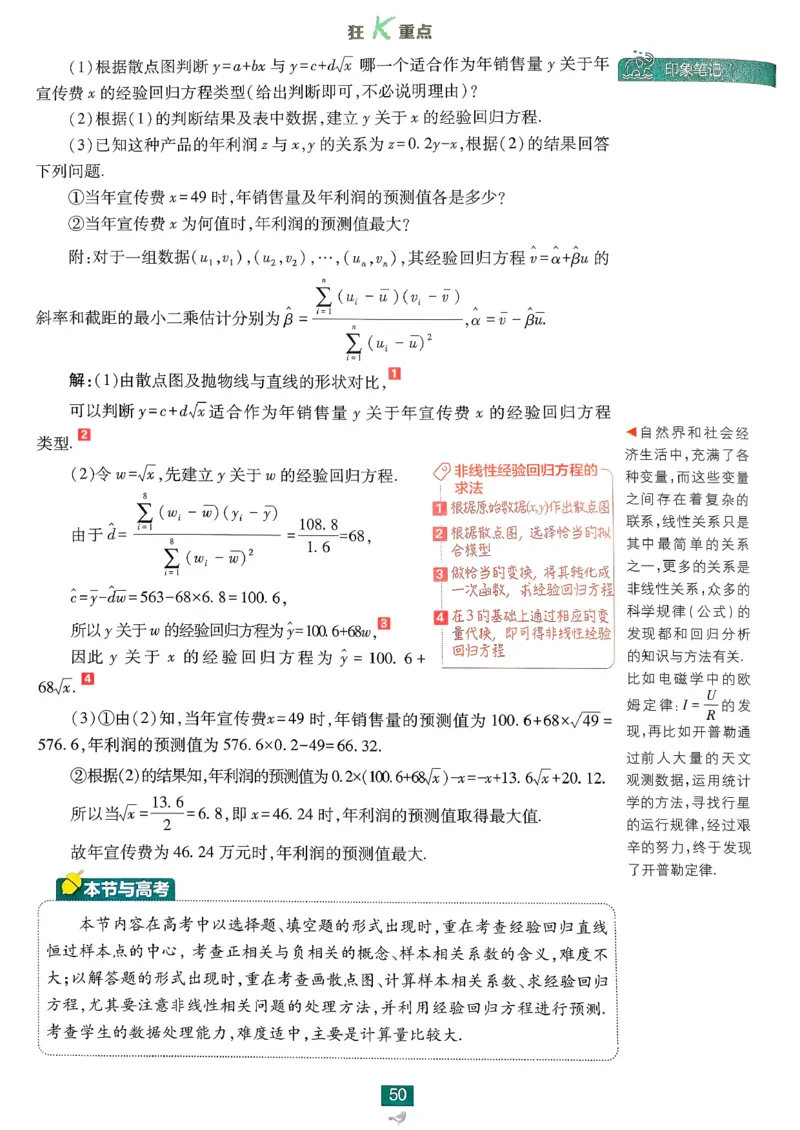 狂k重点数学选修3_数学_2026版高中必刷题数学《人教A版》_05.2026春高中必刷题人教A版数学选修3