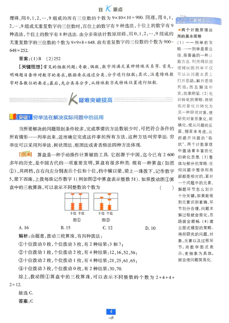 狂k重点数学选修3_数学_2026版高中必刷题数学《人教A版》_05.2026春高中必刷题人教A版数学选修3