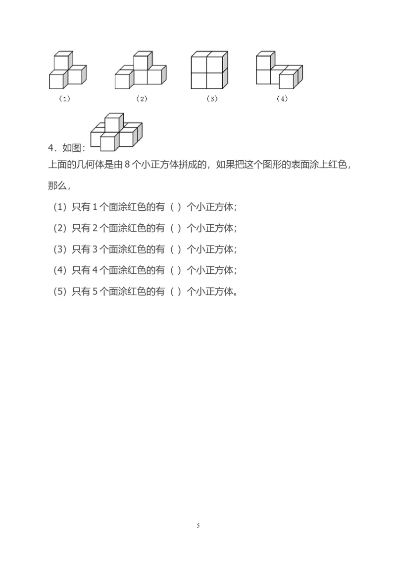 新人教版四年级下册数学第2单元试卷_小学1-6年级全部试卷_数学_四年级_3-9-4、小学四年级数学下册_3-9-4-2、练习题、作业、试题、试卷_人教版_2023-6-17更新_单元、期中、期末试卷