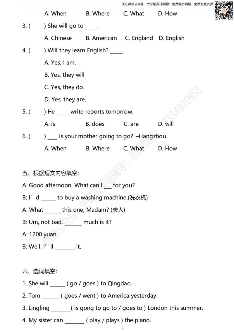 外研版一起点四年级下册M10单元测试卷及答案_小学1-6年级全部试卷_英语_四年级_3-9-6、小学四年级英语下册_3-9-6-2、练习题、作业、试题、试卷_外研版一起点