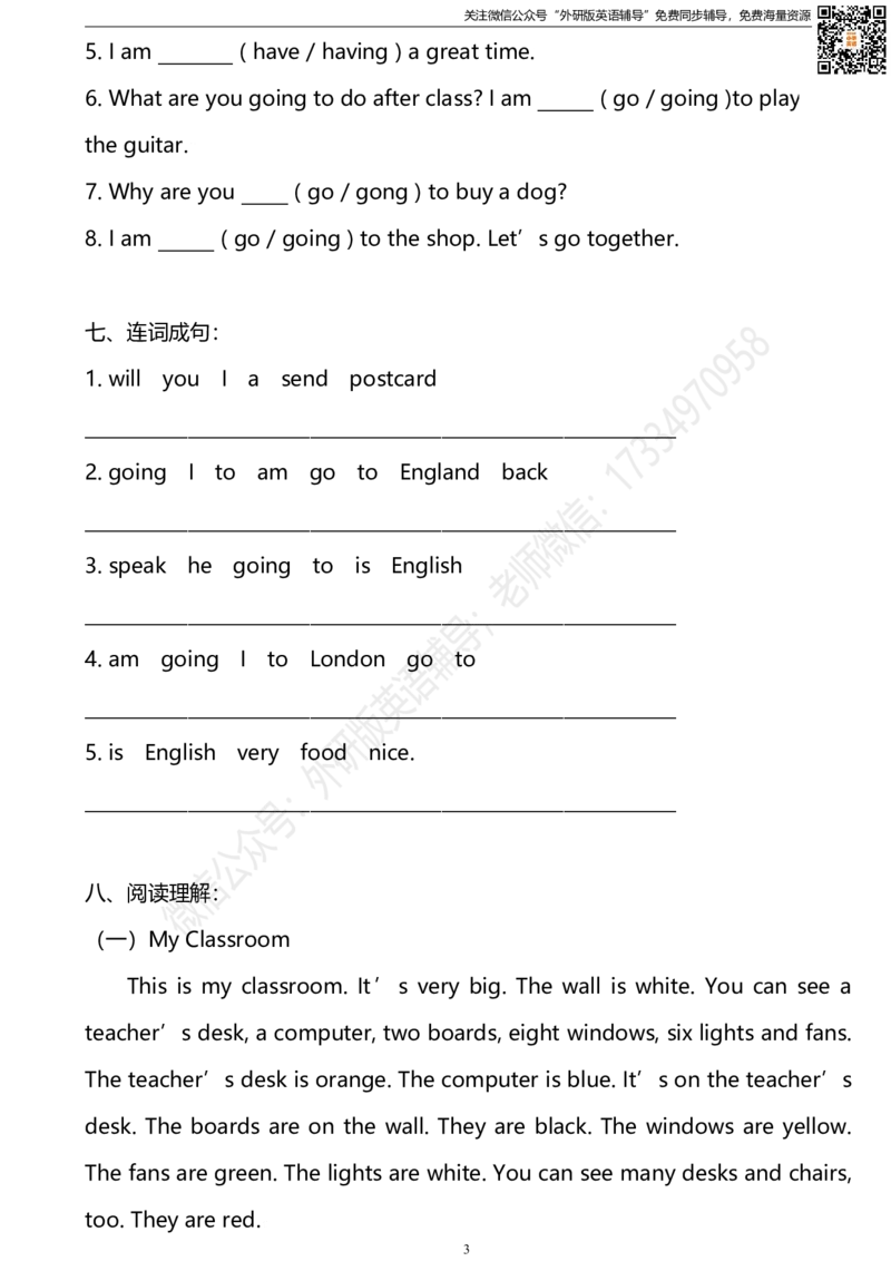外研版一起点四年级下册M10单元测试卷及答案_小学1-6年级全部试卷_英语_四年级_3-9-6、小学四年级英语下册_3-9-6-2、练习题、作业、试题、试卷_外研版一起点