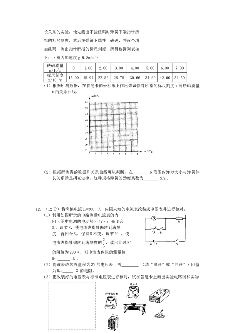 2005年江苏高考物理真题及答案_zz20高中真题试卷_物理高考真题试卷_旧1990-2007&middot;高考物理真题_1990-2007&middot;高考物理真题&middot;word_江苏
