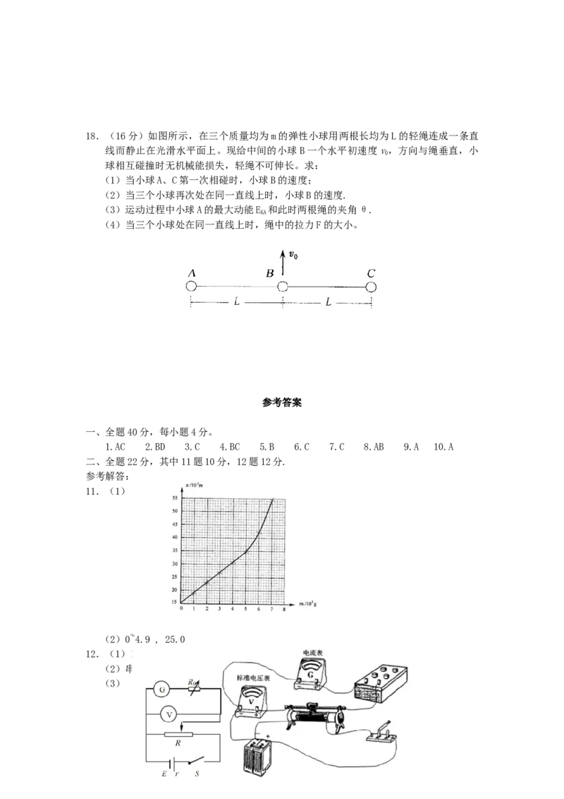 2005年江苏高考物理真题及答案_zz20高中真题试卷_物理高考真题试卷_旧1990-2007&middot;高考物理真题_1990-2007&middot;高考物理真题&middot;word_江苏