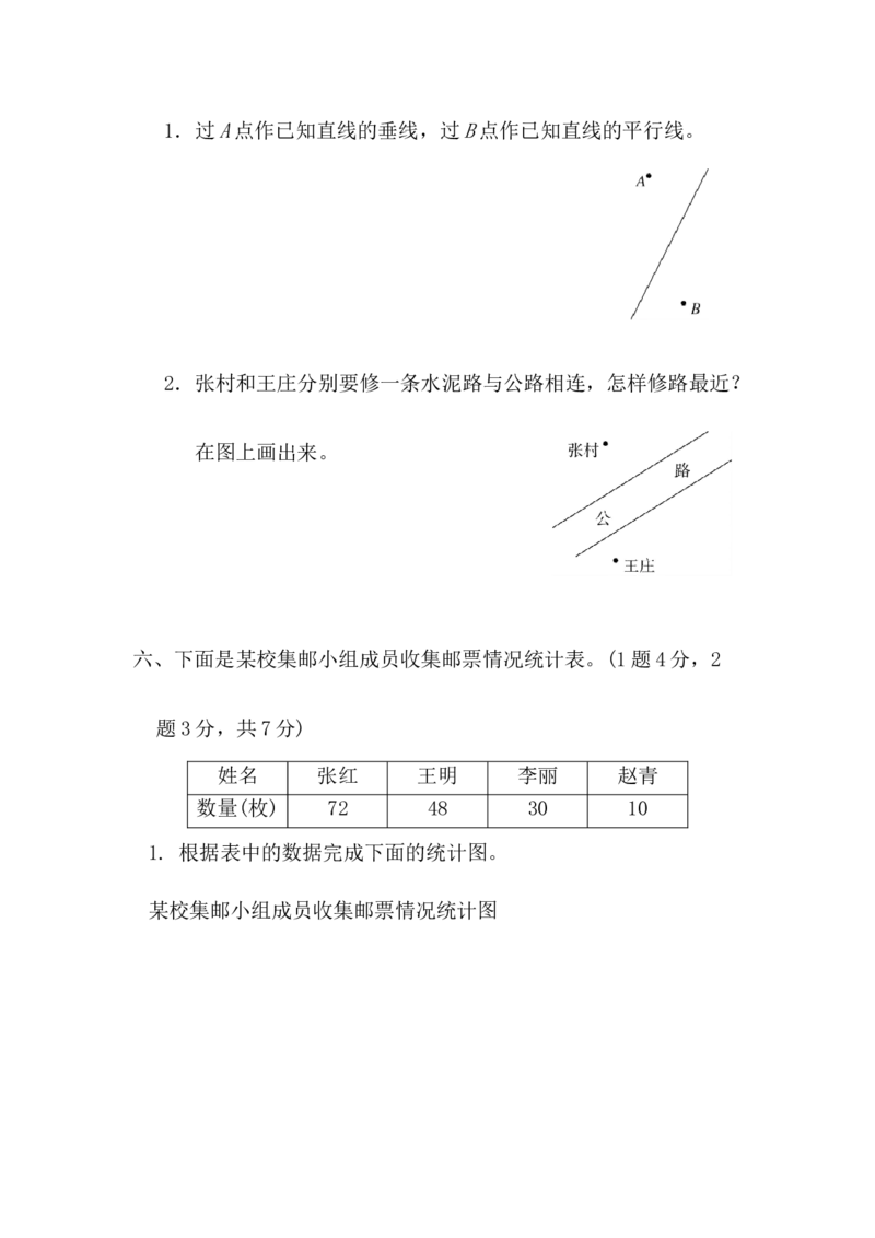 期末测试卷10_小学1-6年级全部试卷_数学_四年级_3-9-3、小学四年级数学上册_3-9-3-2、练习题、作业、试题、试卷_青岛版_期末测试卷