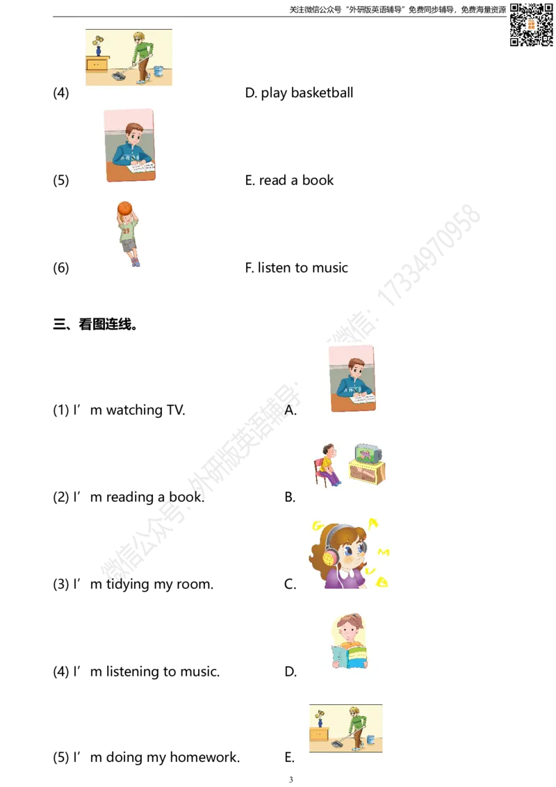 外研版一起点英语二年级下册M3单元测试卷及答案_小学1-6年级全部试卷_英语_二年级_3-7-6、小学二年级英语下册_3-7-6-2、练习题、作业、试题、试卷_外研版一起点