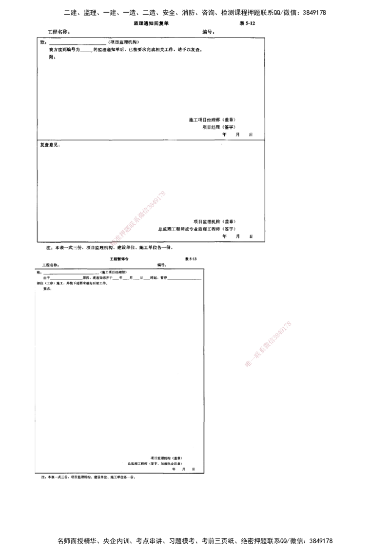 第03讲　工程实体质量控制、混凝土制备质量控制等_监理工程师_2025监理工程师_2025年监理工程师SVIP_2025年监理土建控制SVIP_02-基础精讲✿高端面授✿深度强化