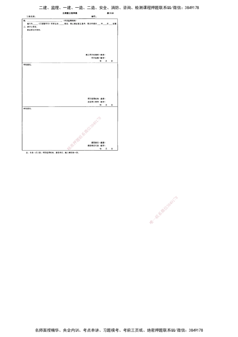 第03讲　工程实体质量控制、混凝土制备质量控制等_监理工程师_2025监理工程师_2025年监理工程师SVIP_2025年监理土建控制SVIP_02-基础精讲✿高端面授✿深度强化