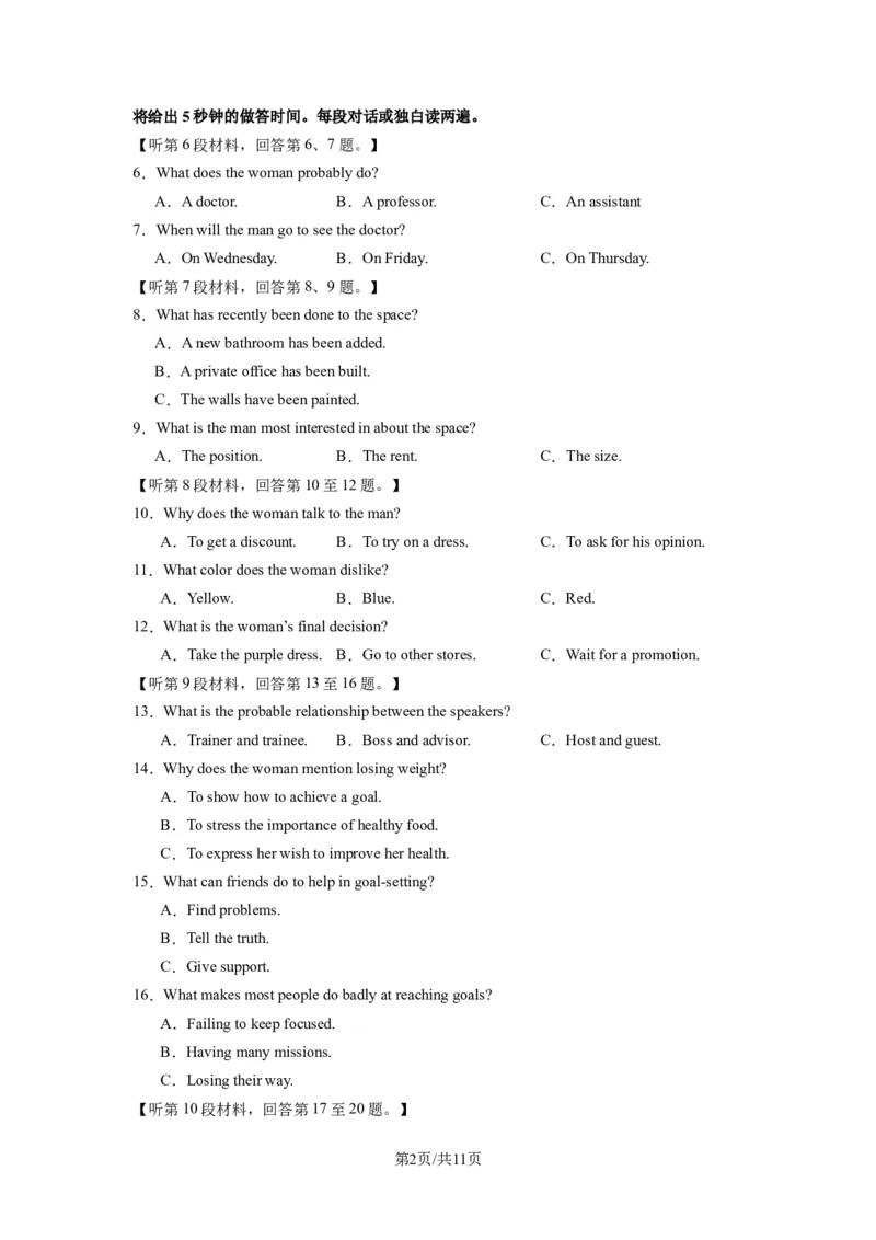 高三英语开学摸底考02（全国卷）-2023-2024学年高中下学期开学摸底考试卷（原卷版）_2024年4月_其他_2023-2024学年高三下学期开学摸底考试卷_2023-2024学年高三英语下学期开学摸底考试卷