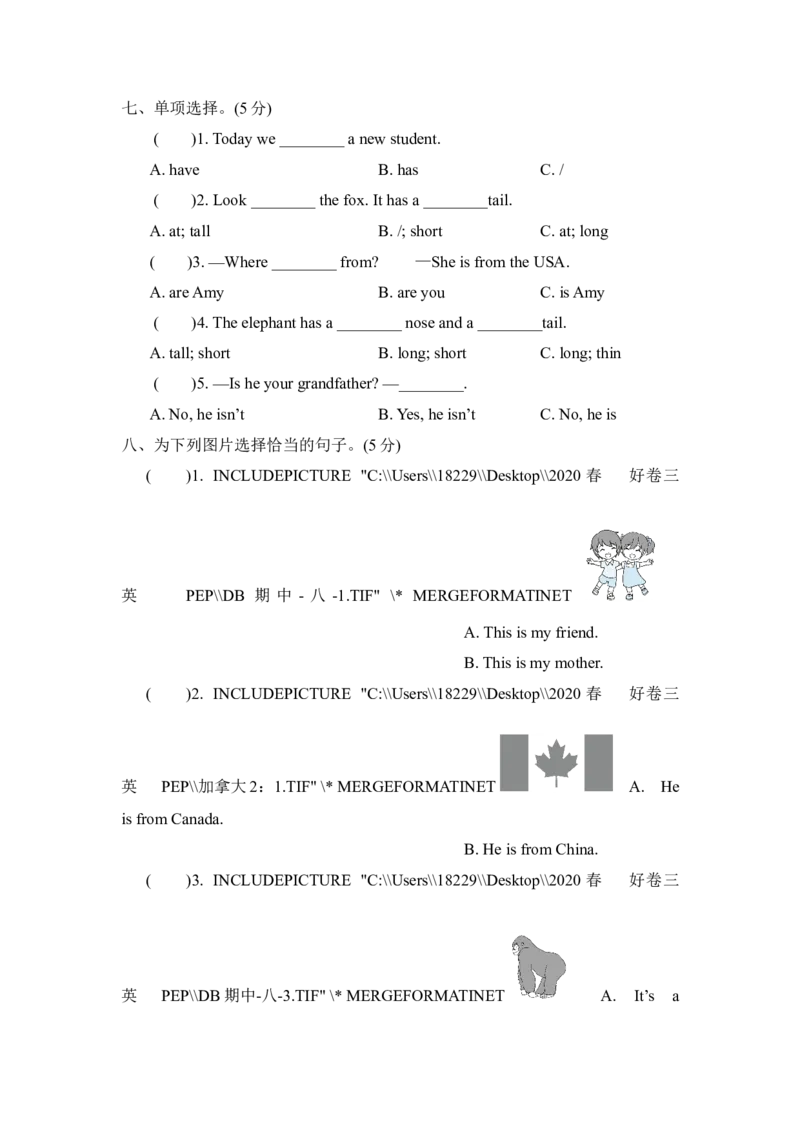 期中检测卷2及答案_小学1-6年级全部试卷_英语_三年级_3-8-6、小学三年级英语下册_3-8-6-2、练习题、作业、试题、试卷_人教PEP版_2023-6-17更新_期中检测卷2及答案含听力