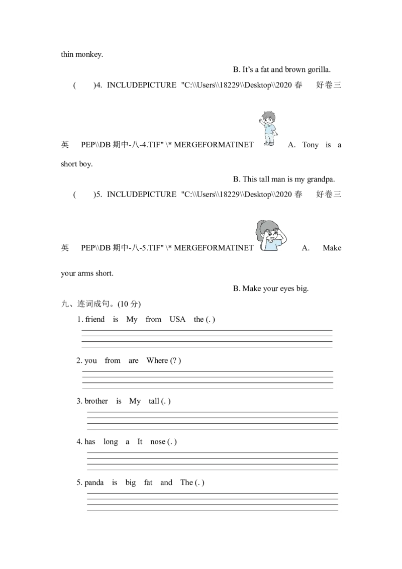 期中检测卷2及答案_小学1-6年级全部试卷_英语_三年级_3-8-6、小学三年级英语下册_3-8-6-2、练习题、作业、试题、试卷_人教PEP版_2023-6-17更新_期中检测卷2及答案含听力