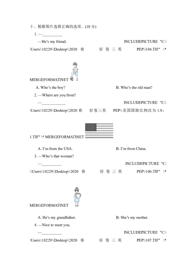 期中检测卷2及答案_小学1-6年级全部试卷_英语_三年级_3-8-6、小学三年级英语下册_3-8-6-2、练习题、作业、试题、试卷_人教PEP版_2023-6-17更新_期中检测卷2及答案含听力