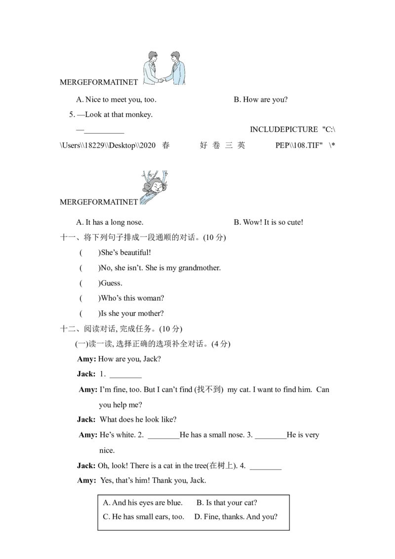 期中检测卷2及答案_小学1-6年级全部试卷_英语_三年级_3-8-6、小学三年级英语下册_3-8-6-2、练习题、作业、试题、试卷_人教PEP版_2023-6-17更新_期中检测卷2及答案含听力