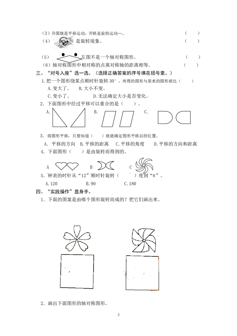 最新人教版五年级数学下册第5单元检测试卷_小学1-6年级全部试卷_数学_五年级_3-10-4、小学五年级数学下册_3-10-4-2、练习题、作业、试题、试卷_人教版_单元测试卷