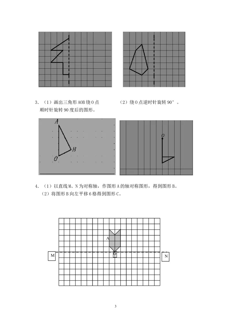 最新人教版五年级数学下册第5单元检测试卷_小学1-6年级全部试卷_数学_五年级_3-10-4、小学五年级数学下册_3-10-4-2、练习题、作业、试题、试卷_人教版_单元测试卷
