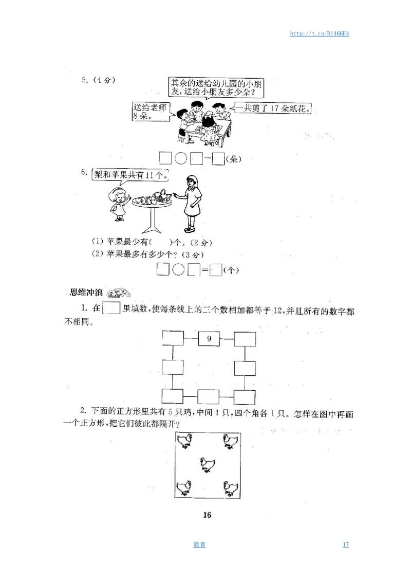 最新苏教版一年级数学下册试卷1全程测评卷(全套附答案)_小学1-6年级全部试卷_数学_一年级_3-6-4、小学一年级数学下册_3-6-4-2、练习题、作业、试题、试卷_苏教版