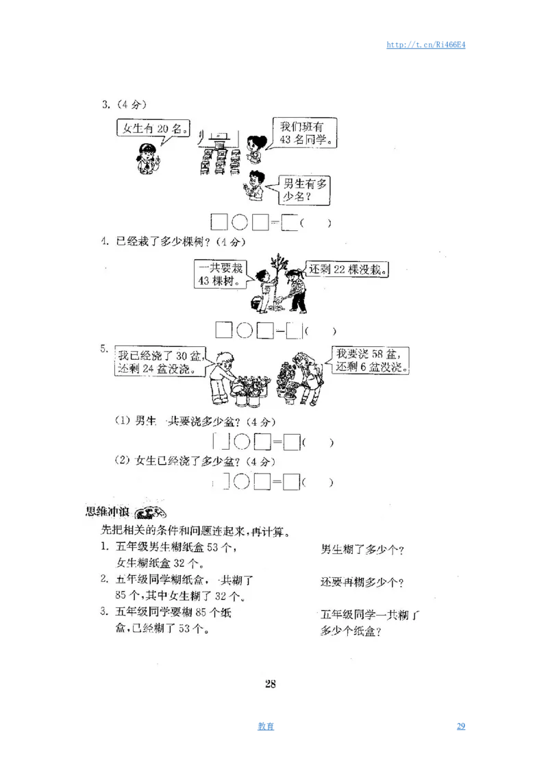 最新苏教版一年级数学下册试卷1全程测评卷(全套附答案)_小学1-6年级全部试卷_数学_一年级_3-6-4、小学一年级数学下册_3-6-4-2、练习题、作业、试题、试卷_苏教版