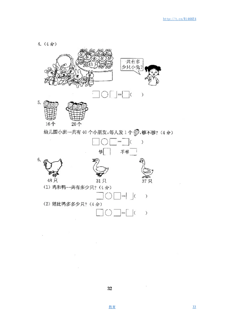 最新苏教版一年级数学下册试卷1全程测评卷(全套附答案)_小学1-6年级全部试卷_数学_一年级_3-6-4、小学一年级数学下册_3-6-4-2、练习题、作业、试题、试卷_苏教版