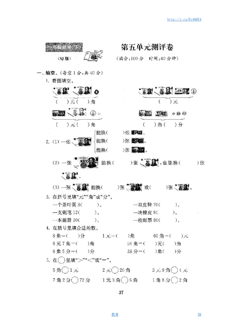 最新苏教版一年级数学下册试卷1全程测评卷(全套附答案)_小学1-6年级全部试卷_数学_一年级_3-6-4、小学一年级数学下册_3-6-4-2、练习题、作业、试题、试卷_苏教版