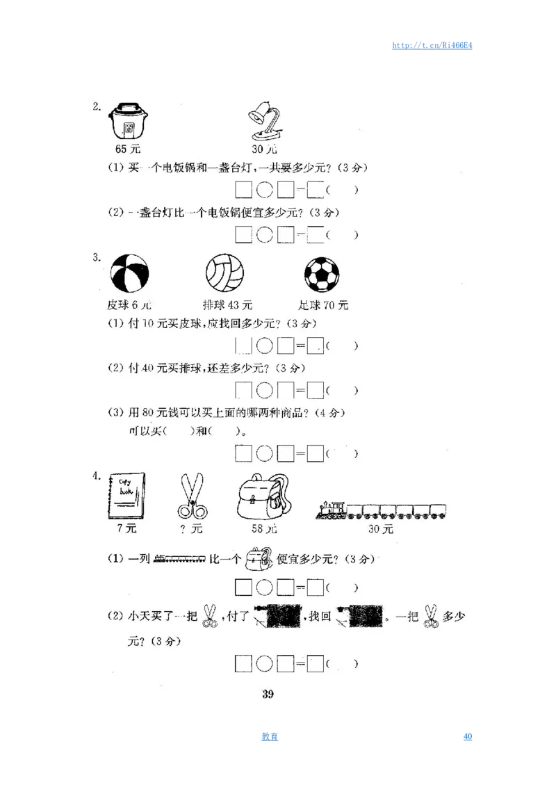 最新苏教版一年级数学下册试卷1全程测评卷(全套附答案)_小学1-6年级全部试卷_数学_一年级_3-6-4、小学一年级数学下册_3-6-4-2、练习题、作业、试题、试卷_苏教版