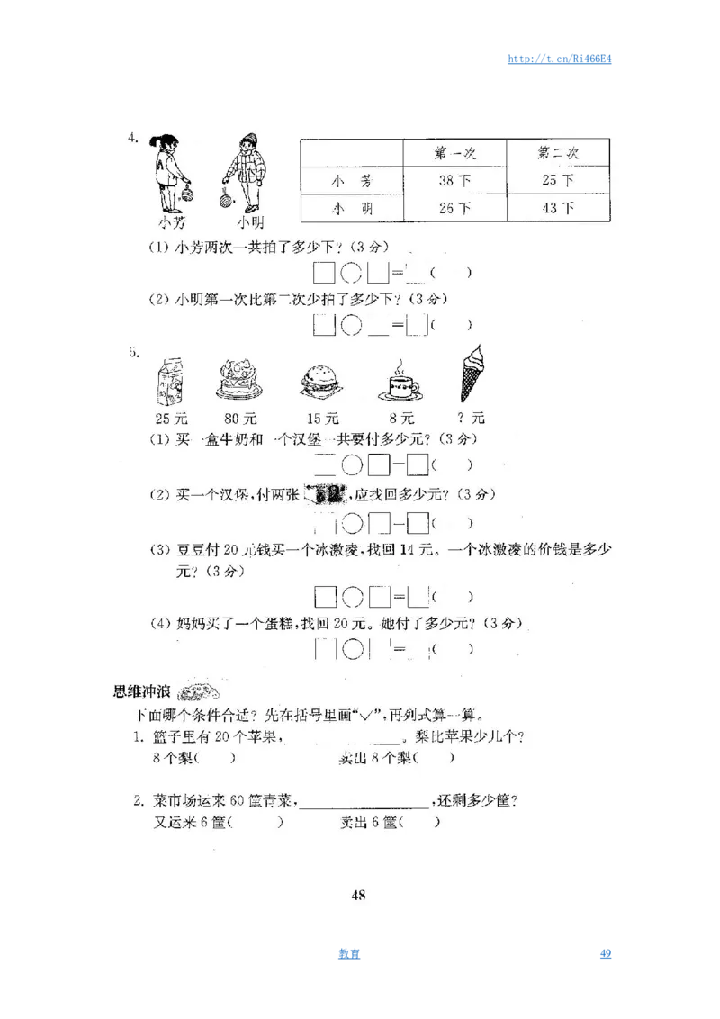 最新苏教版一年级数学下册试卷1全程测评卷(全套附答案)_小学1-6年级全部试卷_数学_一年级_3-6-4、小学一年级数学下册_3-6-4-2、练习题、作业、试题、试卷_苏教版