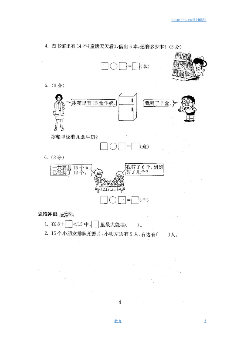 最新苏教版一年级数学下册试卷1全程测评卷(全套附答案)_小学1-6年级全部试卷_数学_一年级_3-6-4、小学一年级数学下册_3-6-4-2、练习题、作业、试题、试卷_苏教版