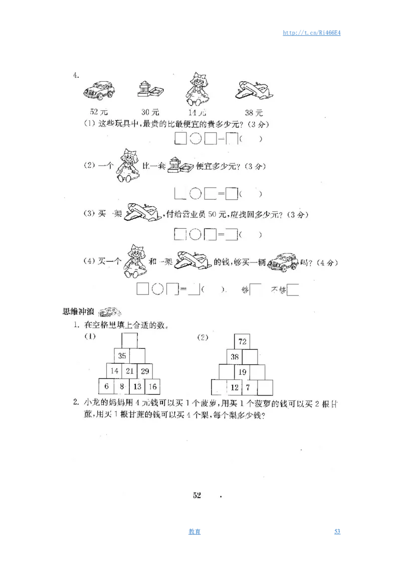 最新苏教版一年级数学下册试卷1全程测评卷(全套附答案)_小学1-6年级全部试卷_数学_一年级_3-6-4、小学一年级数学下册_3-6-4-2、练习题、作业、试题、试卷_苏教版