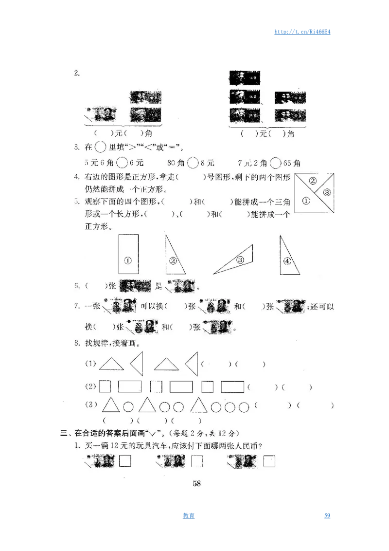 最新苏教版一年级数学下册试卷1全程测评卷(全套附答案)_小学1-6年级全部试卷_数学_一年级_3-6-4、小学一年级数学下册_3-6-4-2、练习题、作业、试题、试卷_苏教版