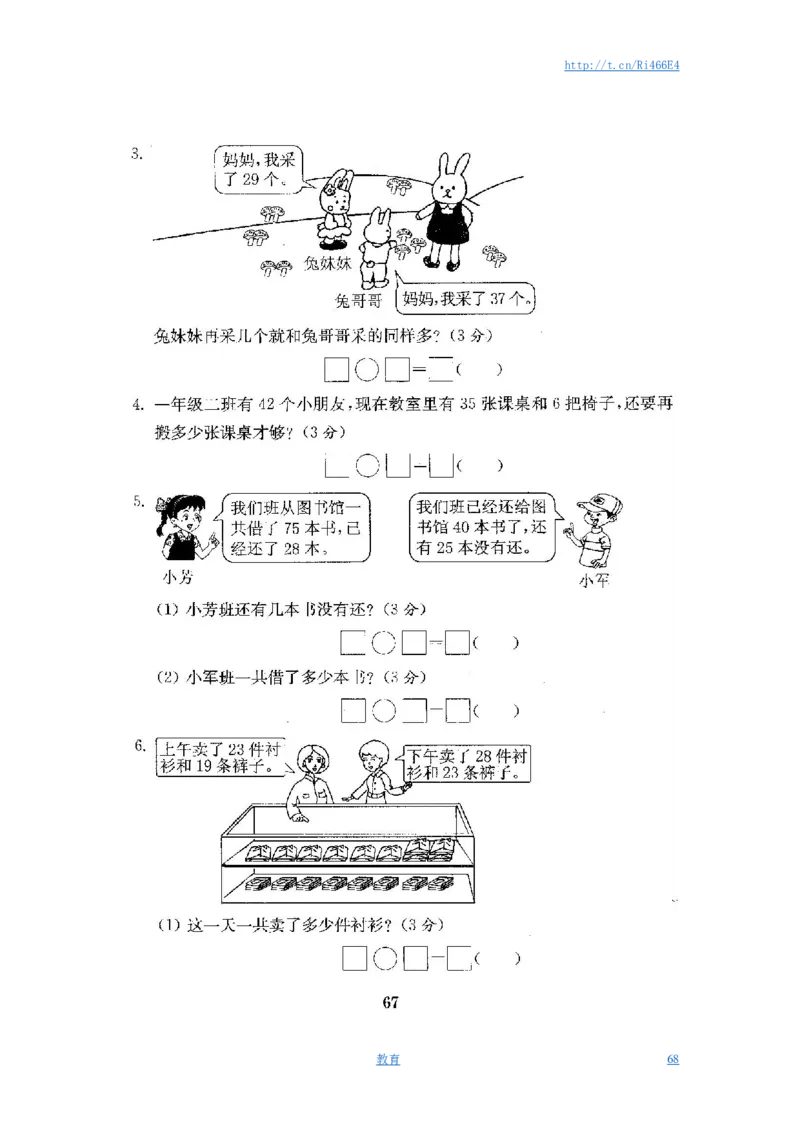 最新苏教版一年级数学下册试卷1全程测评卷(全套附答案)_小学1-6年级全部试卷_数学_一年级_3-6-4、小学一年级数学下册_3-6-4-2、练习题、作业、试题、试卷_苏教版