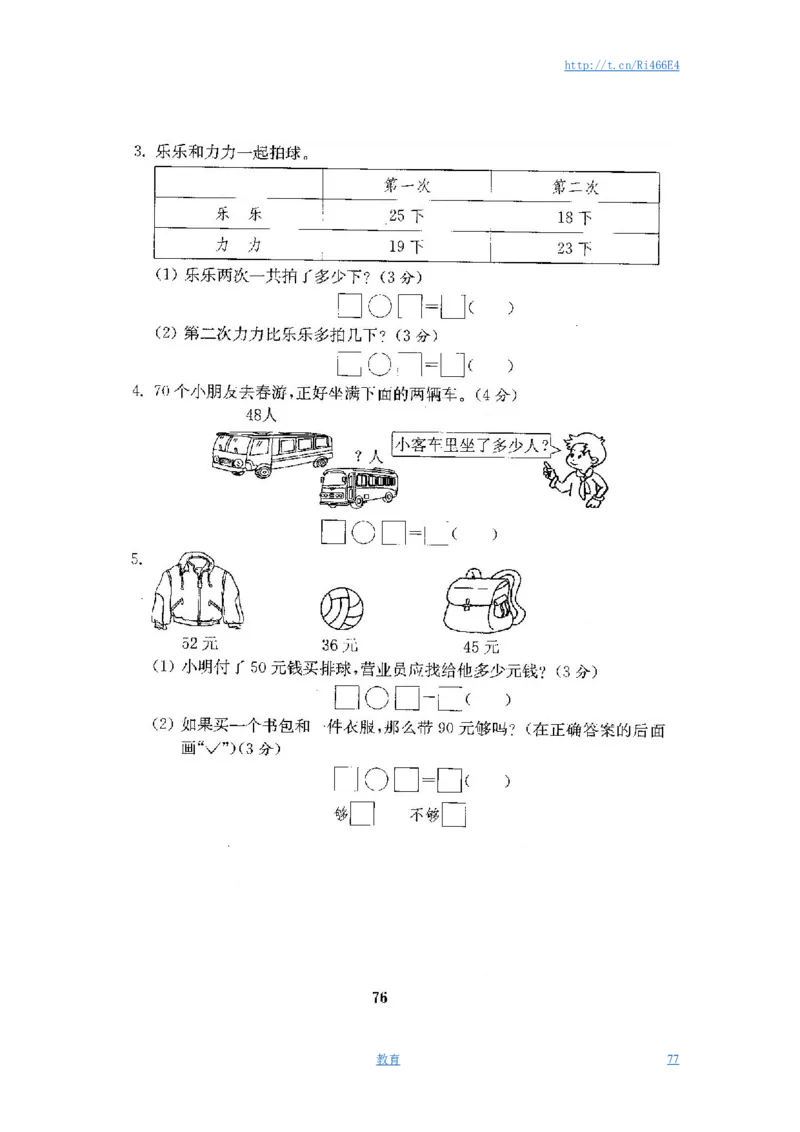 最新苏教版一年级数学下册试卷1全程测评卷(全套附答案)_小学1-6年级全部试卷_数学_一年级_3-6-4、小学一年级数学下册_3-6-4-2、练习题、作业、试题、试卷_苏教版