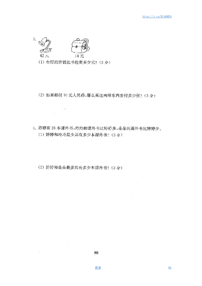 最新苏教版一年级数学下册试卷1全程测评卷(全套附答案)_小学1-6年级全部试卷_数学_一年级_3-6-4、小学一年级数学下册_3-6-4-2、练习题、作业、试题、试卷_苏教版