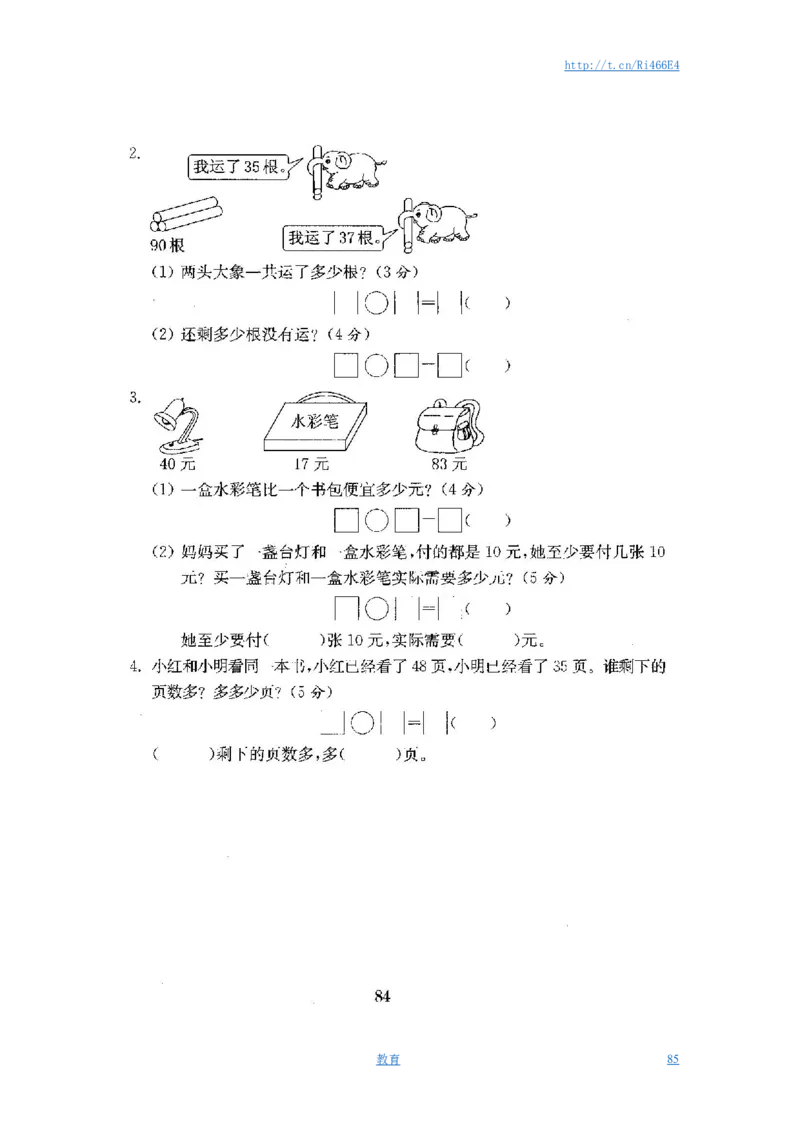 最新苏教版一年级数学下册试卷1全程测评卷(全套附答案)_小学1-6年级全部试卷_数学_一年级_3-6-4、小学一年级数学下册_3-6-4-2、练习题、作业、试题、试卷_苏教版