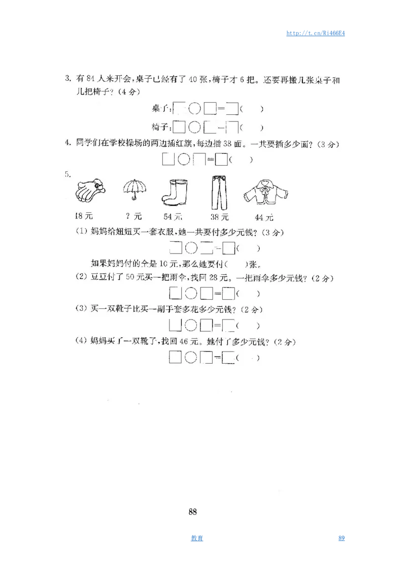 最新苏教版一年级数学下册试卷1全程测评卷(全套附答案)_小学1-6年级全部试卷_数学_一年级_3-6-4、小学一年级数学下册_3-6-4-2、练习题、作业、试题、试卷_苏教版
