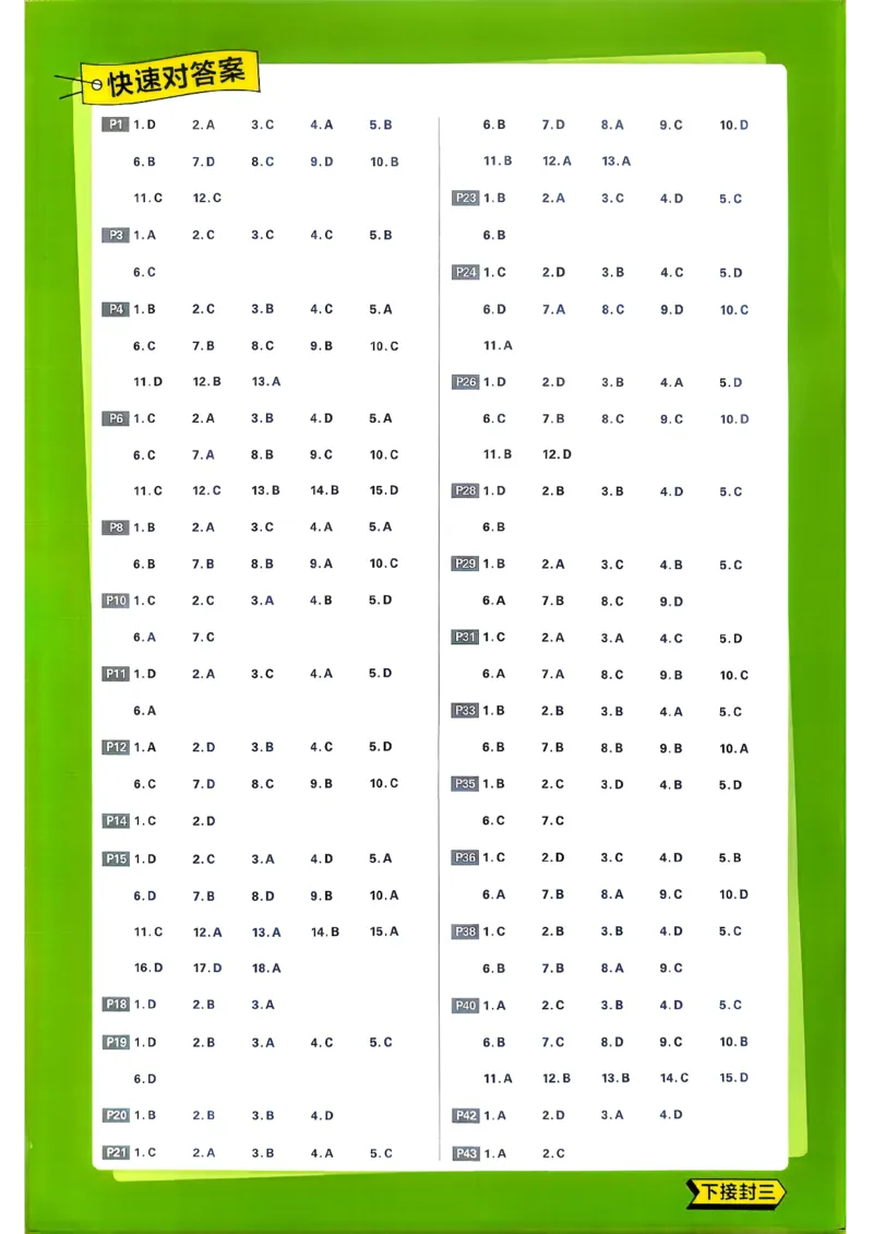 地理选修3_地理_2026版高中必刷题地理《人教》_2026春高中必刷题地理选修3RJ