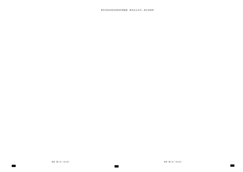 （新高考II卷）2024届高三英语高考模拟风向卷02答题卡_2024年4月_其他_2403172024届高三英语高考模拟风向卷（各卷区版本）_2024届高三英语高考模拟风向卷（新高考II卷）02