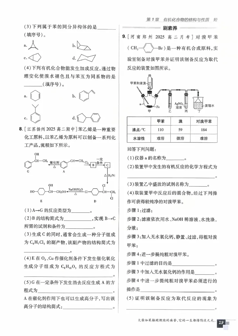 主书化学选修3_化学_2026版高中必刷题化学《鲁科》_26春化学-鲁科-选择性必修三