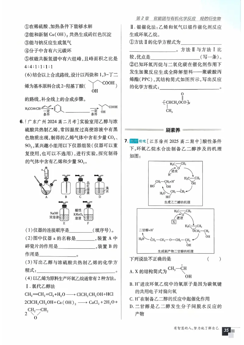 主书化学选修3_化学_2026版高中必刷题化学《鲁科》_26春化学-鲁科-选择性必修三