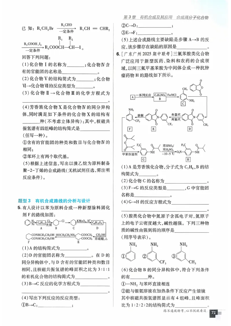 主书化学选修3_化学_2026版高中必刷题化学《鲁科》_26春化学-鲁科-选择性必修三