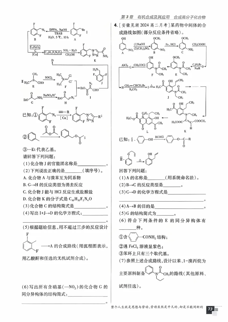 主书化学选修3_化学_2026版高中必刷题化学《鲁科》_26春化学-鲁科-选择性必修三